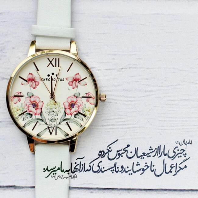 امام زمان